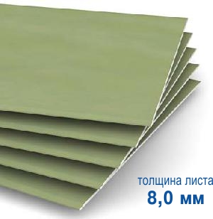 Влагостойкий гипсокартон GIFAS. Толщина листа - 8 мм.