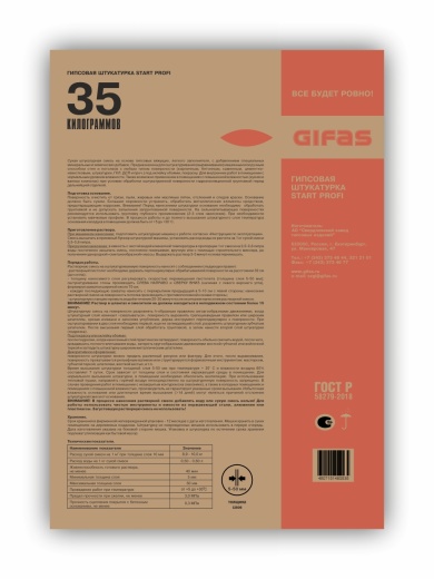 Гипсовая штукатурка START Profi для машинного и ручного нанесения