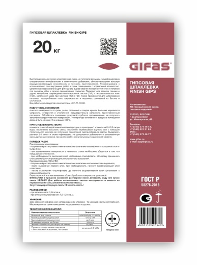 Гипсовая шпаклевка FINISH GIPS