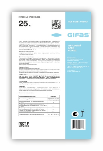Гипсовый клей ХОЛОД (для монтажа ПГП при температуре до -12 С)